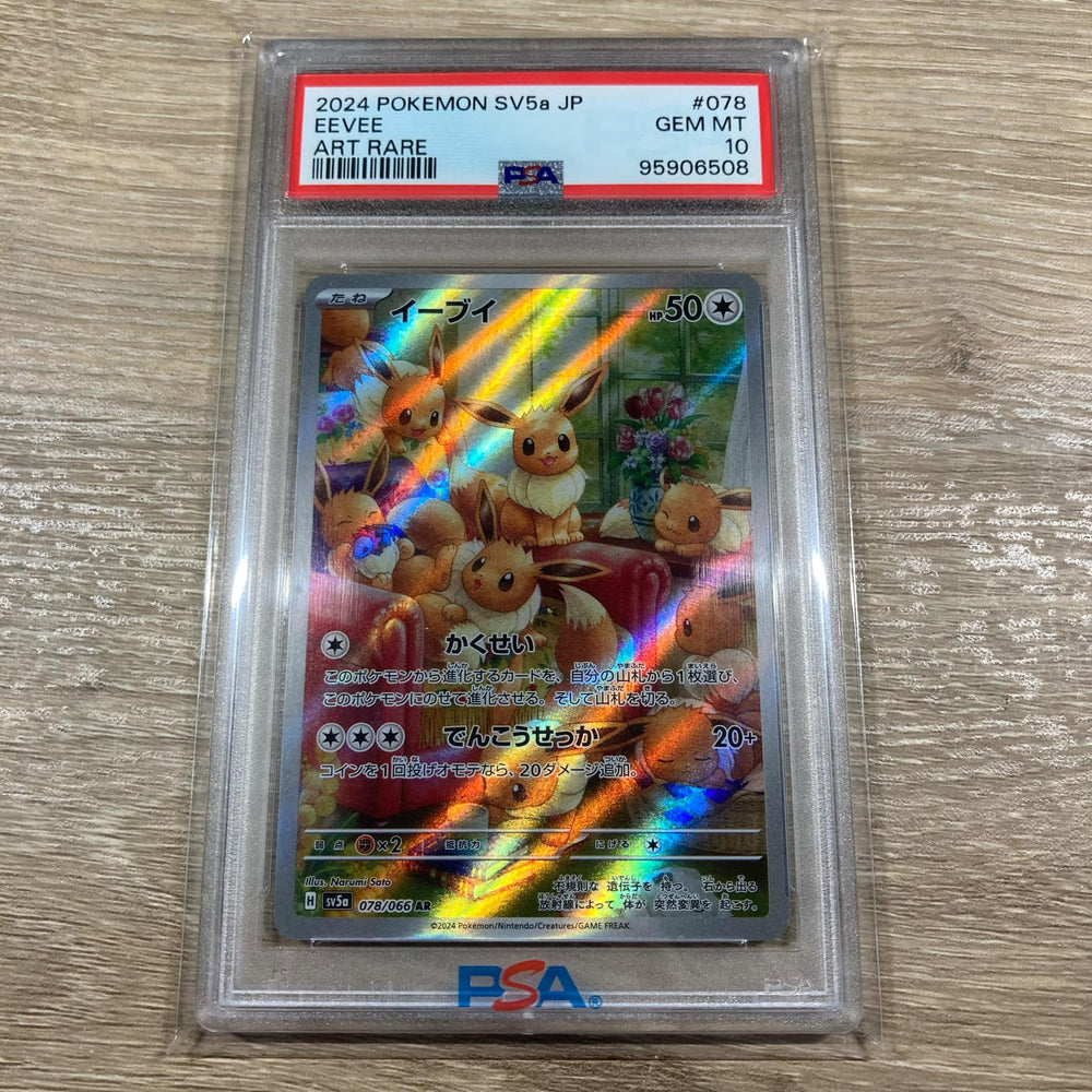 Eevee Art Rare Japanese AR Alt Art 078/066 sv5a PSA 10 (95906508) Graded Card