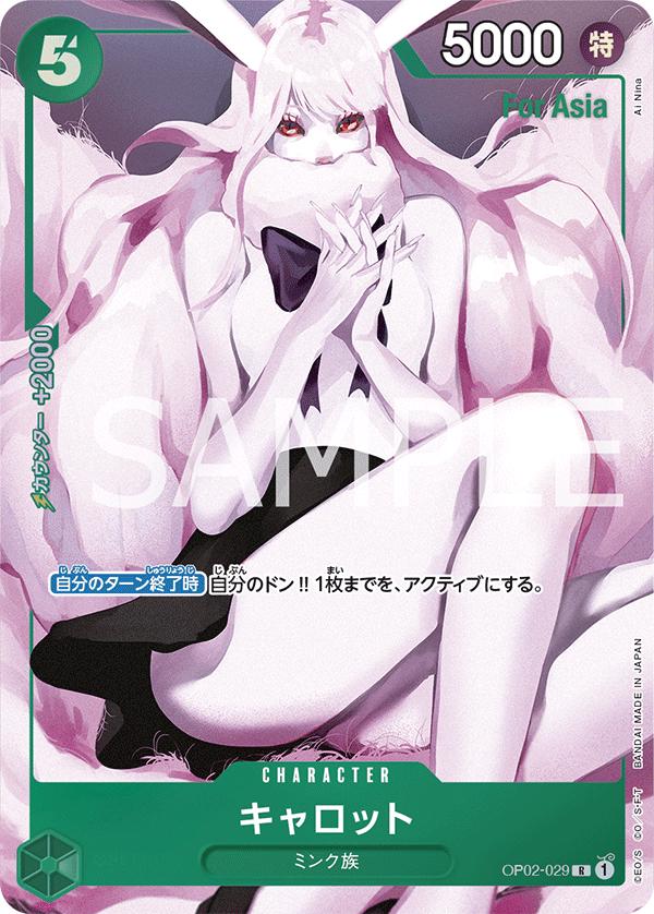 Carrot [Girls Edition] OP02-029 One Piece Japanese Paramount War