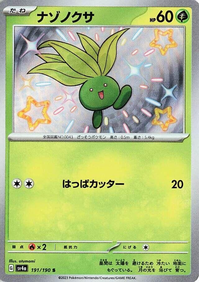 Oddish (191/190) (SV4a)