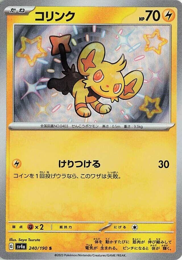 Shinx (240/190) (SV4a)
