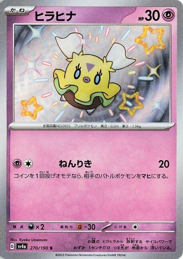 Flittle (270/190) (SV4a)