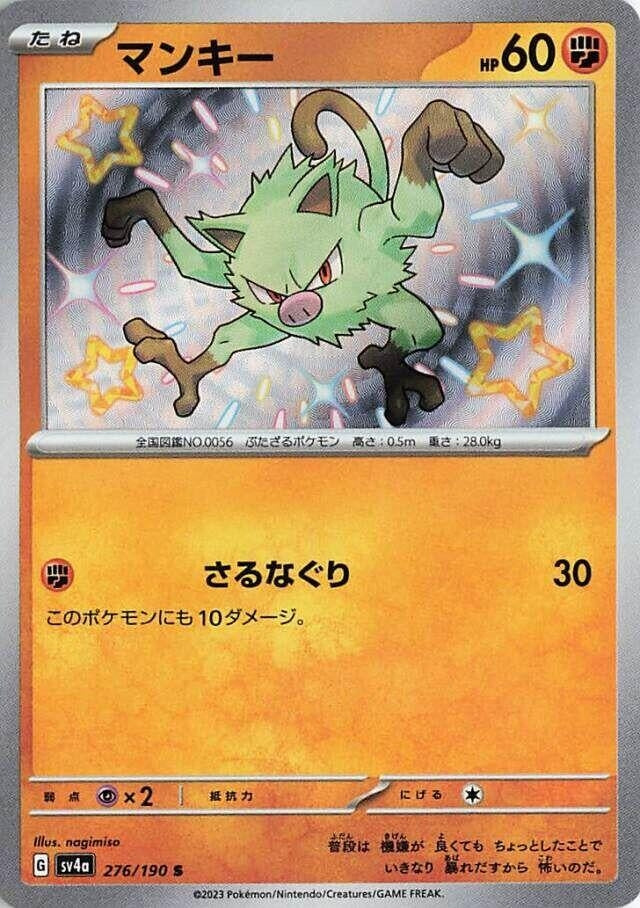 Mankey (276/190) (SV4a)