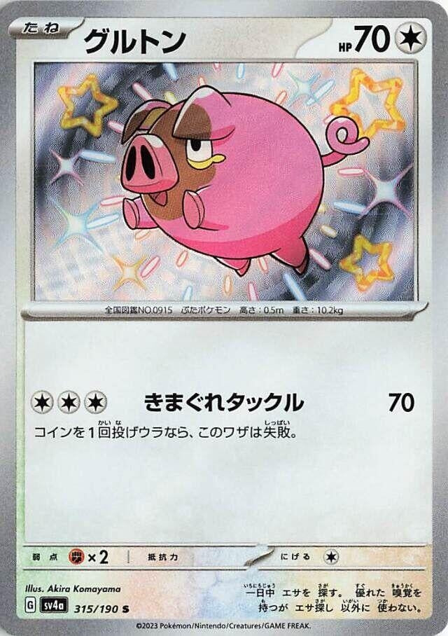 Lechonk (315/190) (SV4a)
