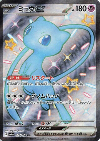 Mew ex (327/190) (SV4a)