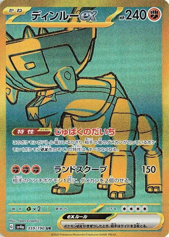 Ting-Lu ex (359/190) (SV4a)