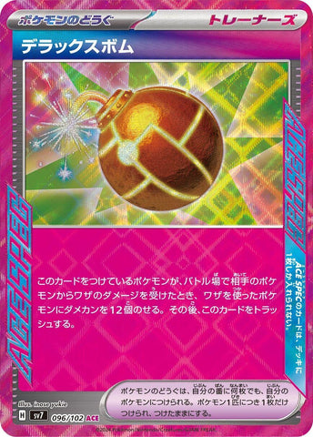 Deluxe Bomb (096/102) (SV7)