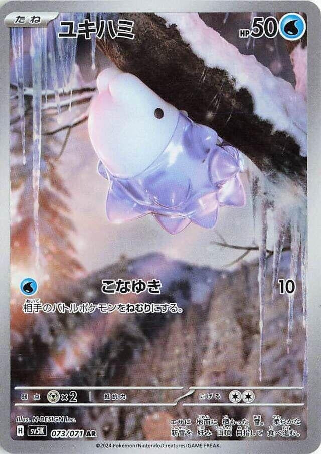 Snom (073/071) (SV5K)
