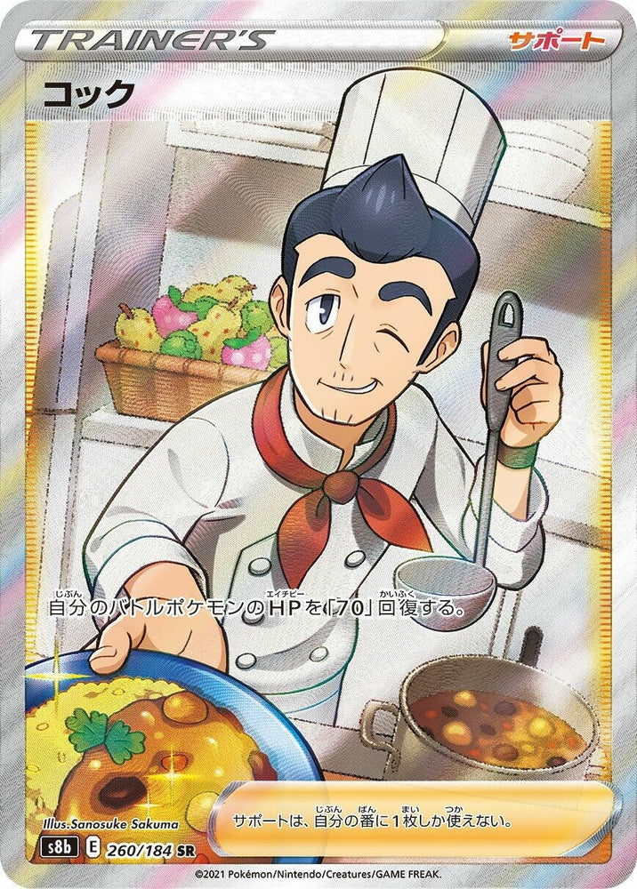 Cook (260/184) (S8b)