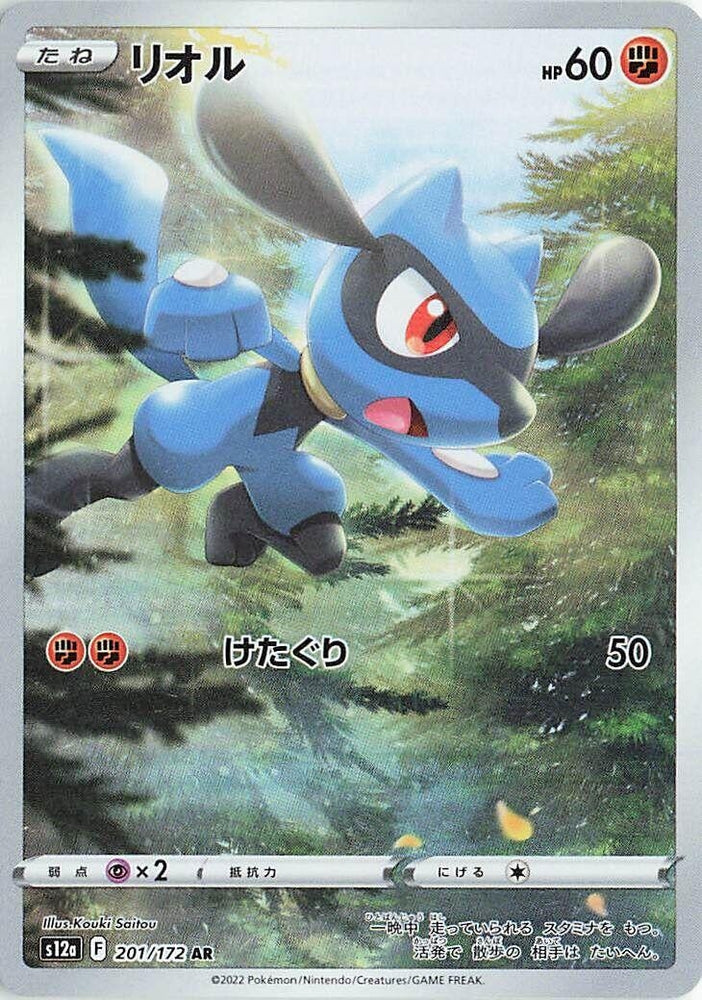 Riolu (201/172) (S12a)