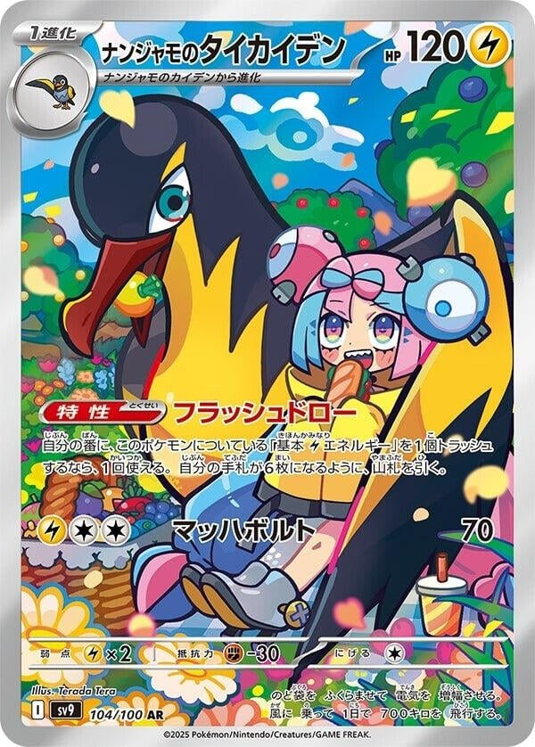 Iono's Kilowattrel (104/100) (SV9)