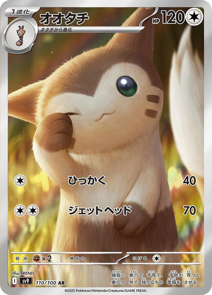 Furret (110/100) (SV9)