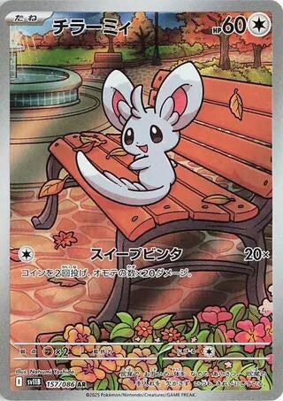 Minccino (157/086) (SV11B)