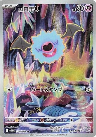 Woobat (116/086) (SV11W)
