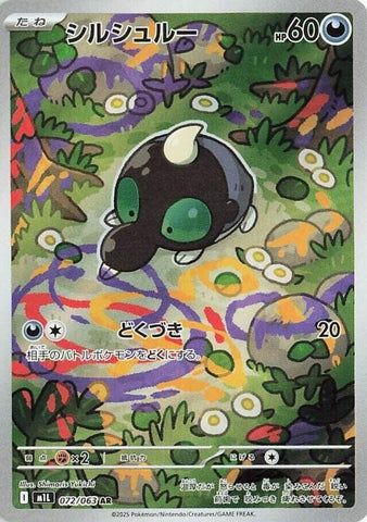 Shroodle (072/063) (m1L)