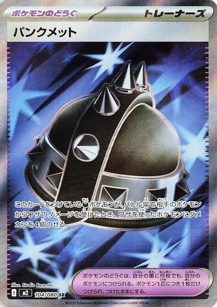 Punk Helmet (104/080) (M2)