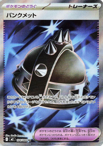 Punk Helmet (104/080) (M2)