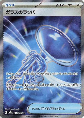 Glass Trumpet (215/193) (M2a)