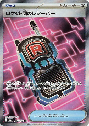 Team Rocket's Transceiver (217/193) (M2a)