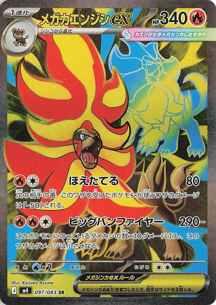 Mega Pyroar ex (097/083) (m4)
