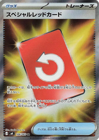 Special Red Card (106/083) (m4)