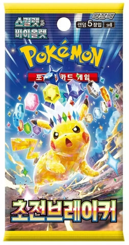 Pokemon Super Electric Breaker Korean Booster Pack