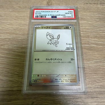 Eevee (Yu Nagaba) Pokemon • Promo • 062/SV-P Scarlet & Violet Promo JP PSA 10 (138708504) Graded Card