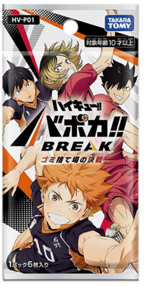 HAIKYU!! VOBACA!! BREAK TCG VOLUME 1 BOOSTER PACK