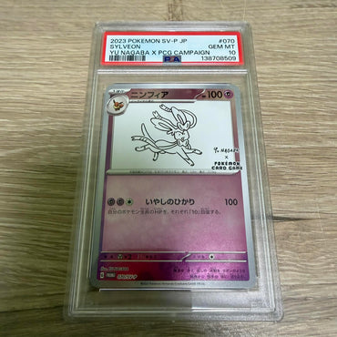 Sylveon (Yu Nagaba) Pokemon • Promo • 070/SV-P Scarlet & Violet Promo JP PSA 10 (138708509) Graded Card