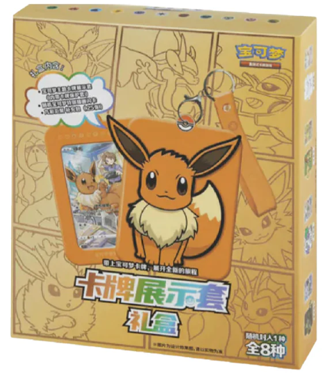 Eevee & Friends Keychain - Blind Box