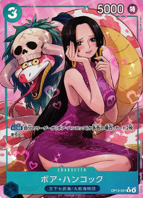 Boa Hancock (Parallel) (JP) Carrying on His Will R OP13-051