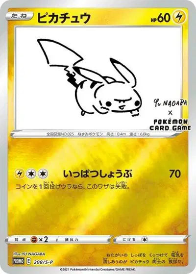Pikachu - 208/S-P (Yu Nagaba) Pokemon • Promo • 208/S-P Sword & Shield Promos (JP)