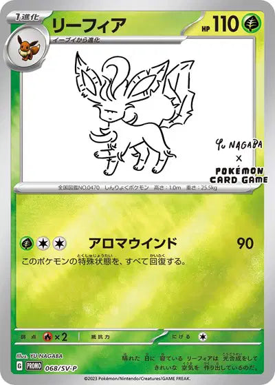 Leafeon (Yu Nagaba) Pokemon • Promo • 068/SV-P Scarlet & Violet Promo JP