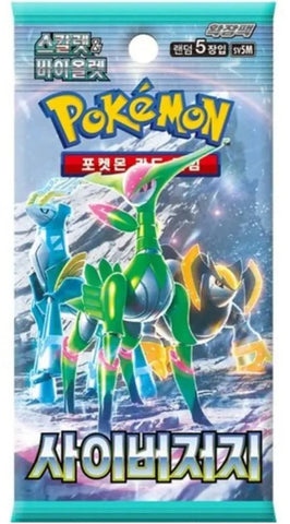 Pokemon Cyber Judge Korean Booster Pack