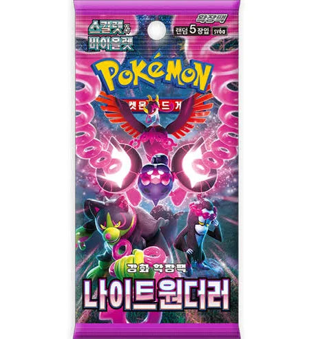 Pokemon Night Wanderer Korean Booster Pack