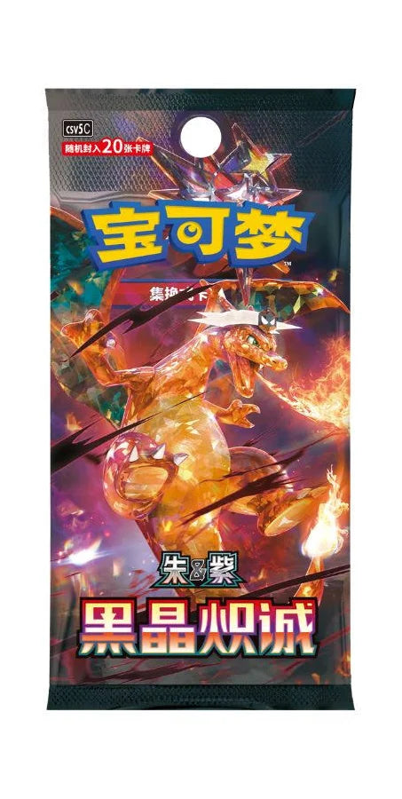 Pokemon Dark Crystal Blaze Slim Booster Pack CSV5 [S-Chinese]
