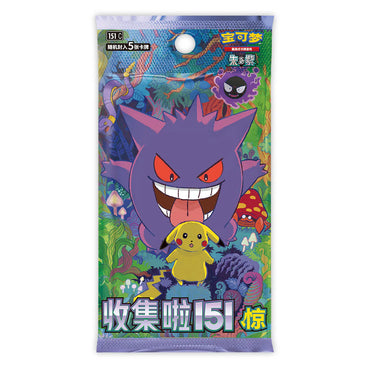 Simplified Chinese Pokemon 151 Gengar Standard Booster Pack