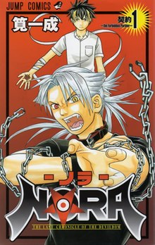 Nora: The Last Chronicle Of Devildom Manga