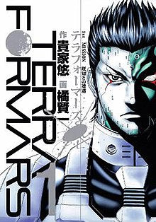 Terra Formars Manga